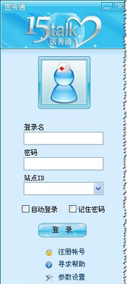 医务通5.0 新时代医疗信息服务软件解析