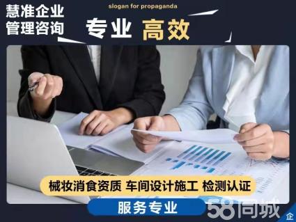 医疗行业核心资质证照与信息咨询服务体系解析
